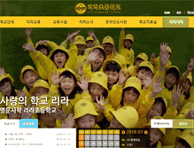 Tablet Screenshot of lila.es.kr