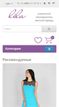 Mobile Screenshot of lila.ua